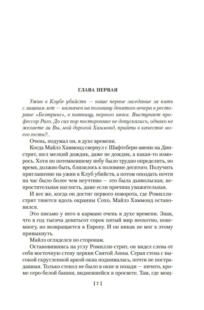 Kas šnibžda tamsoje?