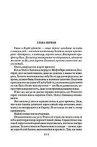 Kas šnibžda tamsoje?