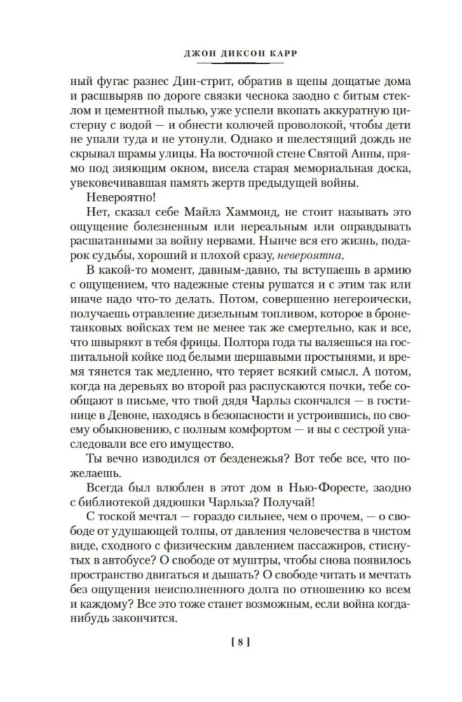 Kas šnibžda tamsoje?