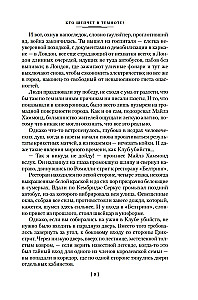 Kas šnibžda tamsoje?