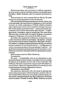 Kas šnibžda tamsoje?