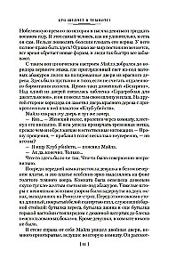 Kas šnibžda tamsoje?