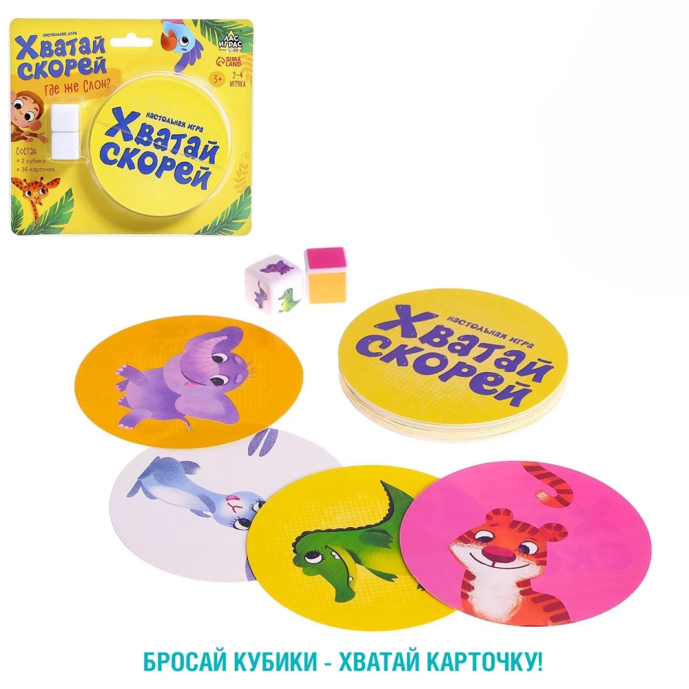 Galda spēle - Ņem ātrāk