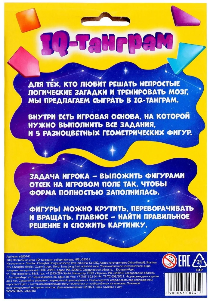 Stalo žaidimas - IQ-tangramas surink figūrą
