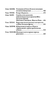 Krievu nemiera skices. Varas un armijas sabrukums