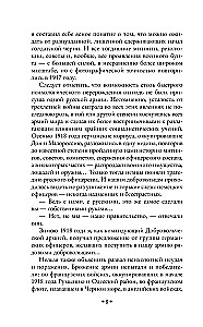 Krievu nemiera skices. Varas un armijas sabrukums