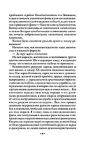 Krievu nemiera skices. Varas un armijas sabrukums