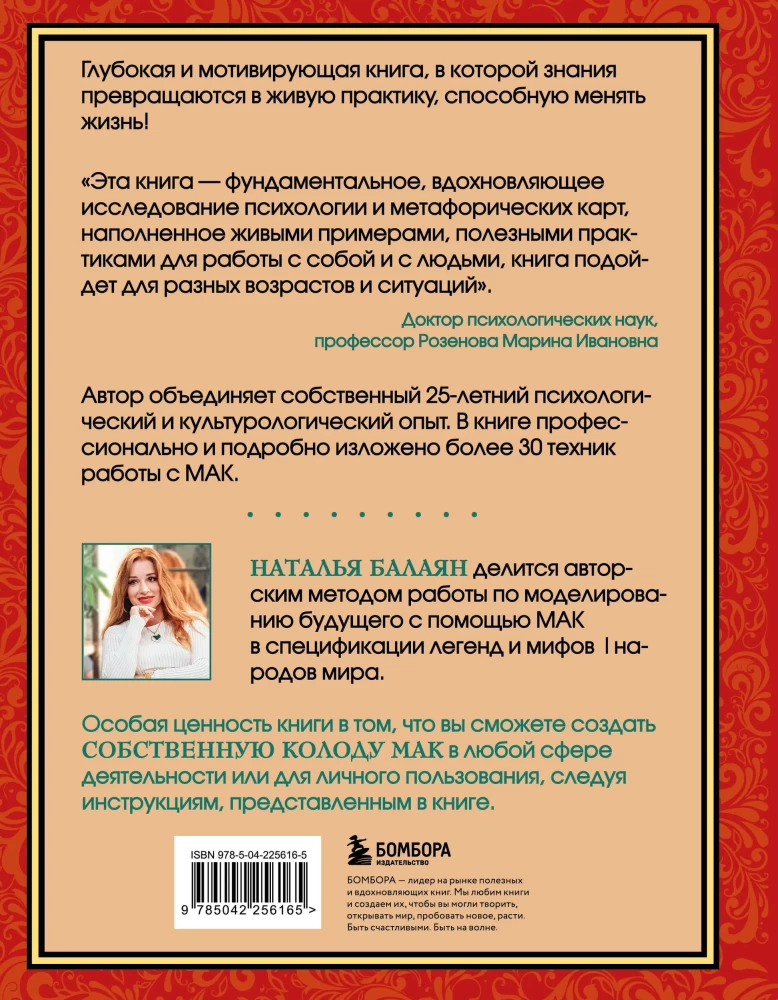 Psychology and Metaphorical Cards from A to Z. Theory and Practice of Use Plus Complete Guide to Creating Your Own Deck