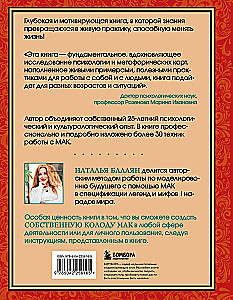 Psychology and Metaphorical Cards from A to Z. Theory and Practice of Use Plus Complete Guide to Creating Your Own Deck