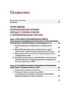 Psychology and Metaphorical Cards from A to Z. Theory and Practice of Use Plus Complete Guide to Creating Your Own Deck