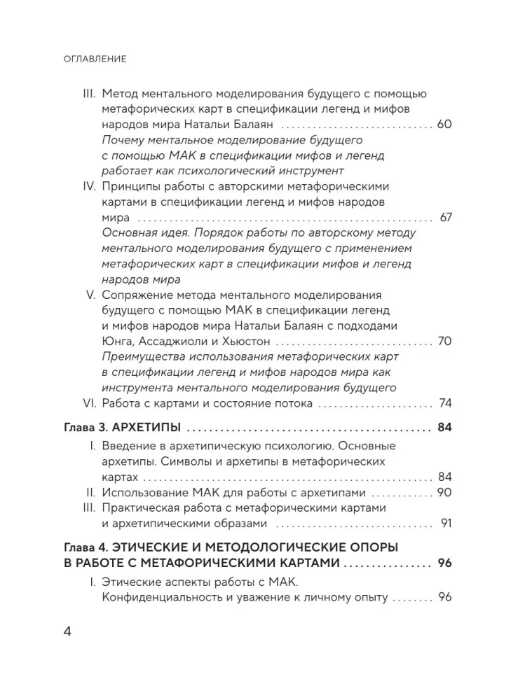 Psychology and Metaphorical Cards from A to Z. Theory and Practice of Use Plus Complete Guide to Creating Your Own Deck
