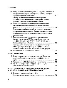Psychology and Metaphorical Cards from A to Z. Theory and Practice of Use Plus Complete Guide to Creating Your Own Deck
