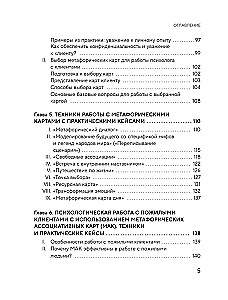 Psychology and Metaphorical Cards from A to Z. Theory and Practice of Use Plus Complete Guide to Creating Your Own Deck