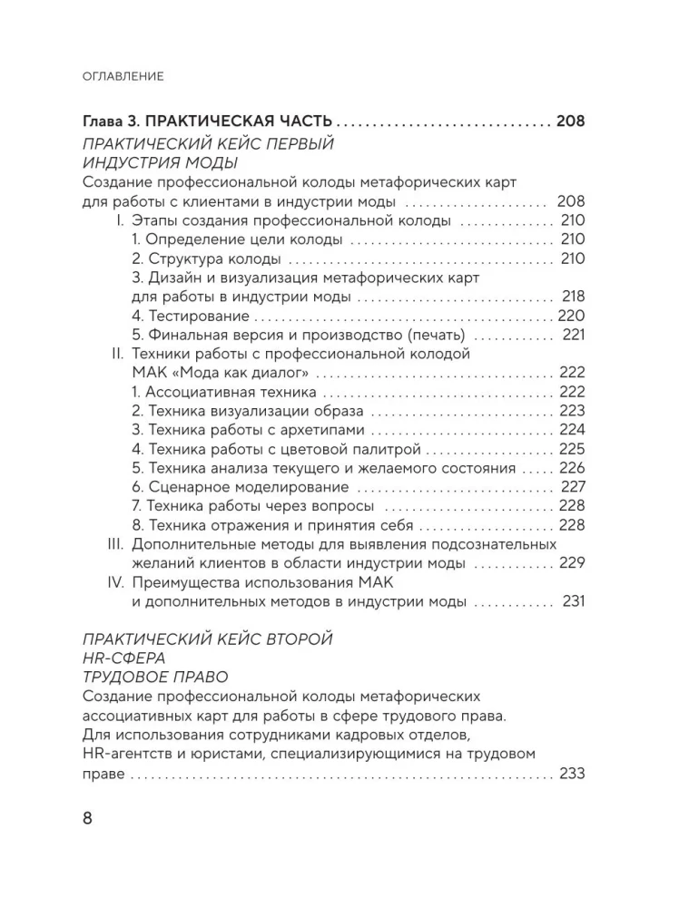 Psychology and Metaphorical Cards from A to Z. Theory and Practice of Use Plus Complete Guide to Creating Your Own Deck