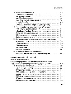 Psychology and Metaphorical Cards from A to Z. Theory and Practice of Use Plus Complete Guide to Creating Your Own Deck