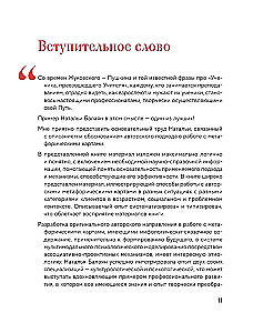 Psychology and Metaphorical Cards from A to Z. Theory and Practice of Use Plus Complete Guide to Creating Your Own Deck