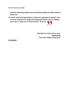 Psychology and Metaphorical Cards from A to Z. Theory and Practice of Use Plus Complete Guide to Creating Your Own Deck