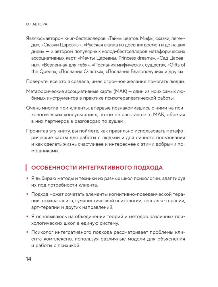 Psychology and Metaphorical Cards from A to Z. Theory and Practice of Use Plus Complete Guide to Creating Your Own Deck