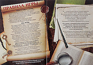 Книга-игра поисковый квест - Тайная комната