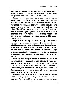 Burn pounds, not self-esteem. The Conscious Eating System. 10 rules — 100 recipes: lose weight gently and permanently