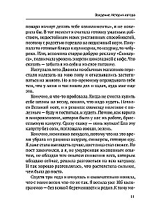 Burn pounds, not self-esteem. The Conscious Eating System. 10 rules — 100 recipes: lose weight gently and permanently