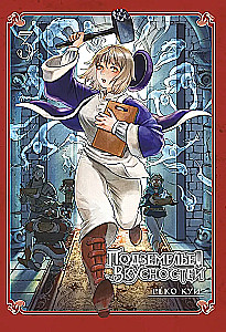 Pogrenė skanumynų. Tomas 3