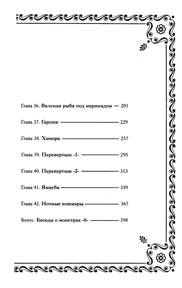 Pogrenė skanumynų. Tomas 3