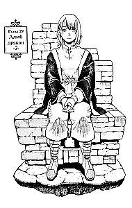 Pogrenė skanumynų. Tomas 3