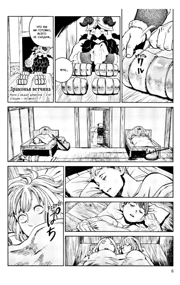 Pogrenė skanumynų. Tomas 3