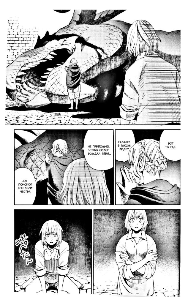 Pogrenė skanumynų. Tomas 3