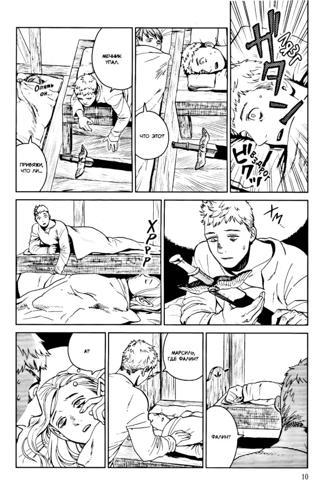 Pogrenė skanumynų. Tomas 3