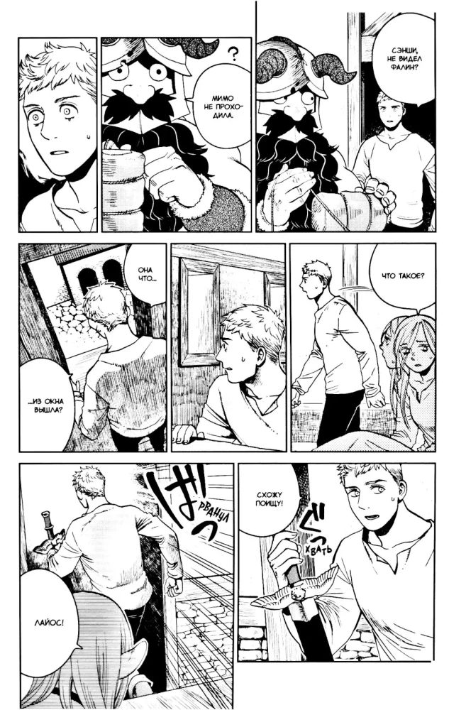 Pogrenė skanumynų. Tomas 3