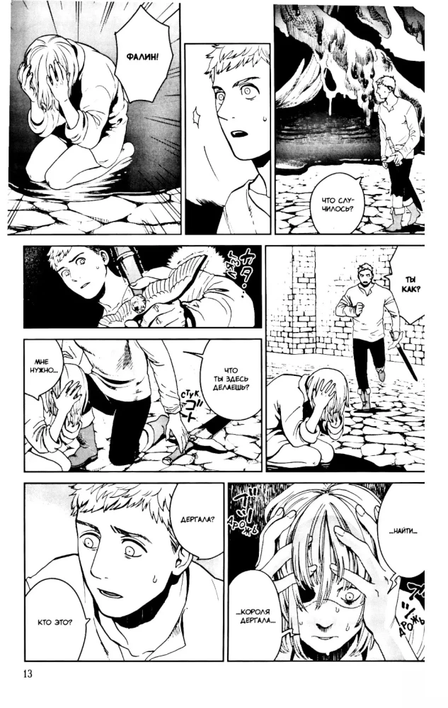 Pogrenė skanumynų. Tomas 3