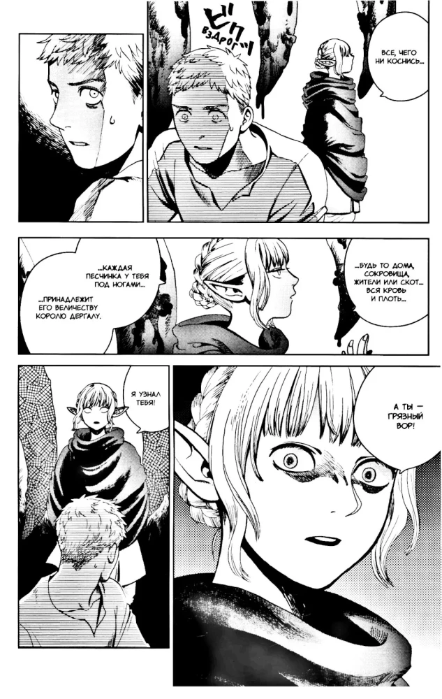 Pogrenė skanumynų. Tomas 3