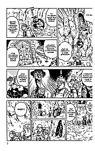 Skonio požemiai. Tomas 4