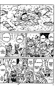 Skonio požemiai. Tomas 4