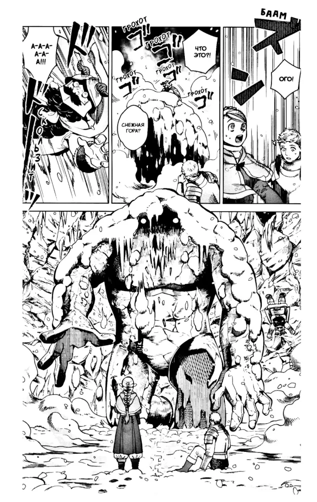 Skonio požemiai. Tomas 4