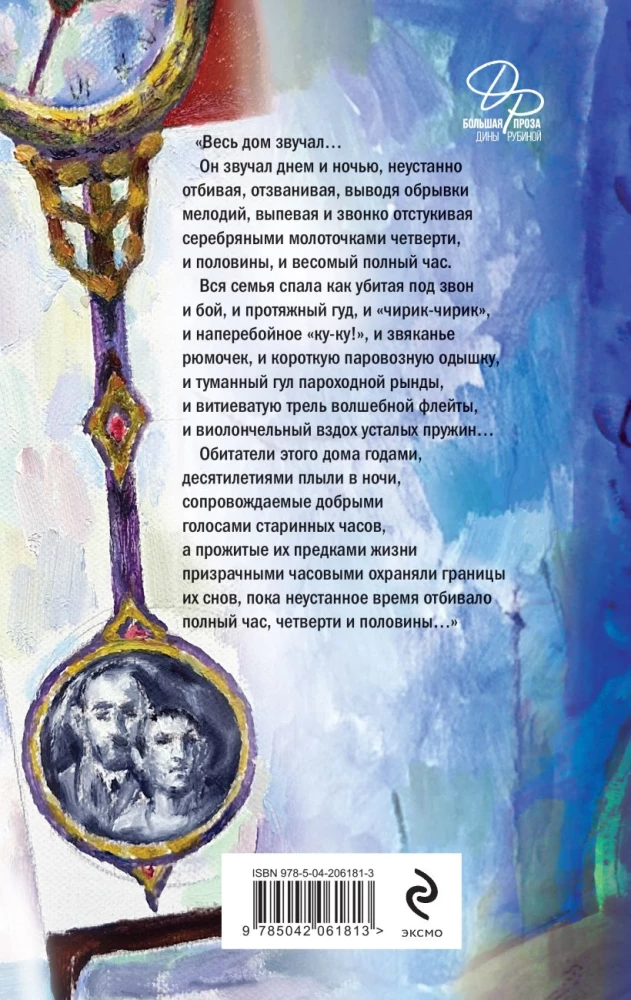 Designer Zhorika. Boys. Silver Mine (set of 2 books)