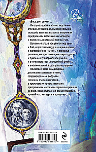 Designer Zhorika. Boys. Silver Mine (set of 2 books)