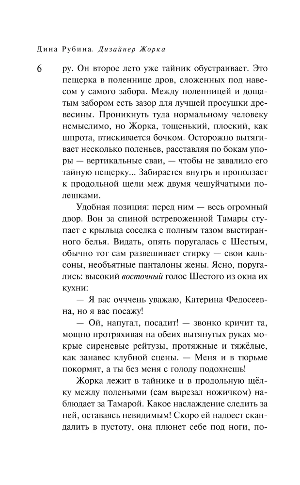 Designer Zhorika. Boys. Silver Mine (set of 2 books)