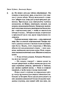 Designer Zhorika. Boys. Silver Mine (set of 2 books)