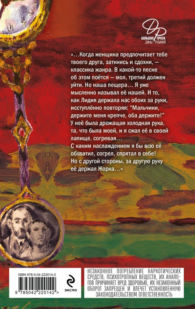 Designer Zhorika. Boys. Silver Mine (set of 2 books)