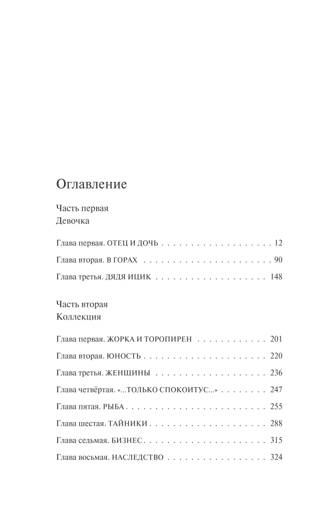 Designer Zhorika. Boys. Silver Mine (set of 2 books)