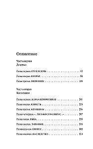 Designer Zhorika. Boys. Silver Mine (set of 2 books)