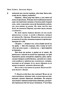 Designer Zhorika. Boys. Silver Mine (set of 2 books)