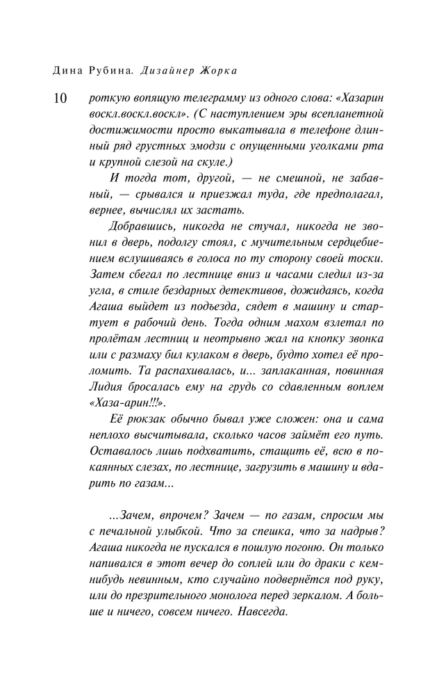 Designer Zhorika. Boys. Silver Mine (set of 2 books)