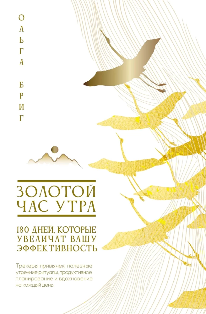 Die goldene Stunde am Morgen. 180 Tage, die Ihre Effizienz steigern. Gewohnheitstracker, nützliche Morgenrituale, produktive Planung und Inspiration für jeden Tag