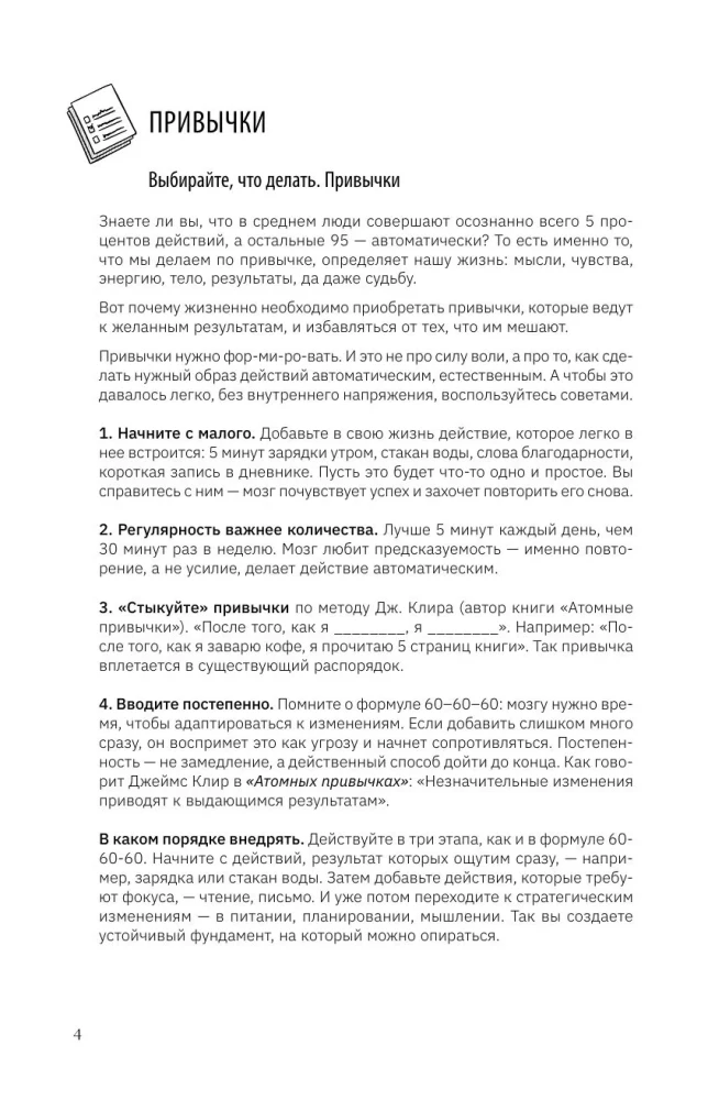 Die goldene Stunde am Morgen. 180 Tage, die Ihre Effizienz steigern. Gewohnheitstracker, nützliche Morgenrituale, produktive Planung und Inspiration für jeden Tag