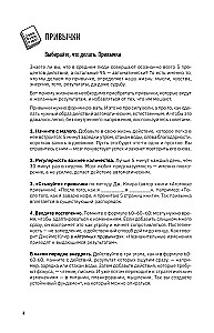 Die goldene Stunde am Morgen. 180 Tage, die Ihre Effizienz steigern. Gewohnheitstracker, nützliche Morgenrituale, produktive Planung und Inspiration für jeden Tag