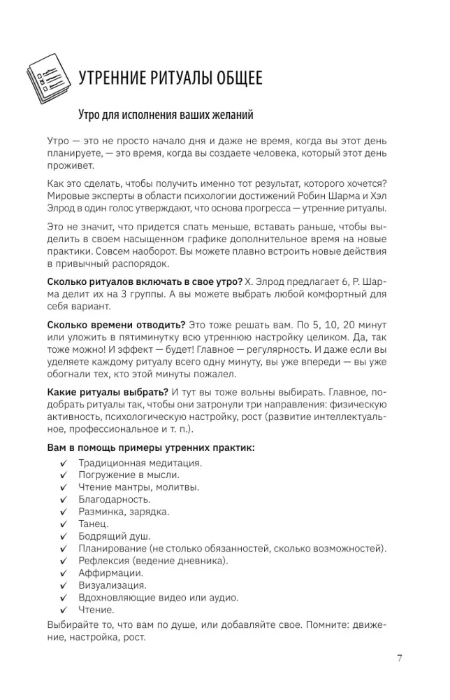 Die goldene Stunde am Morgen. 180 Tage, die Ihre Effizienz steigern. Gewohnheitstracker, nützliche Morgenrituale, produktive Planung und Inspiration für jeden Tag